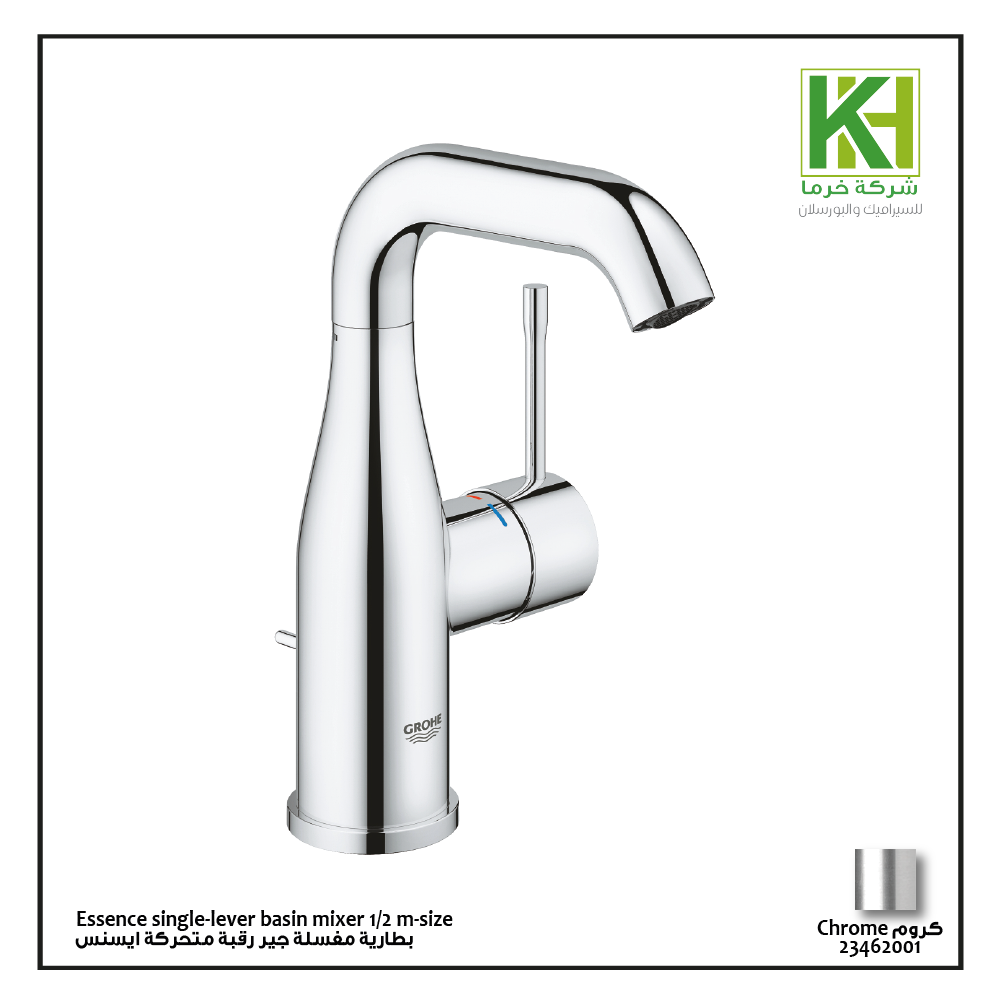 Picture of Grohe Essence single-lever basin mixer 2/1 m-size
